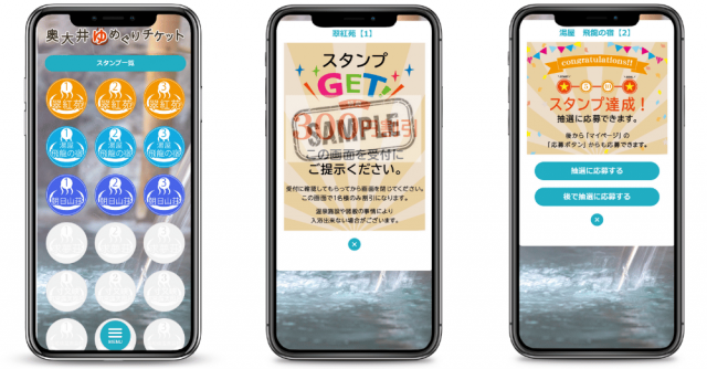  奥大井”ゆ”めぐりチケット