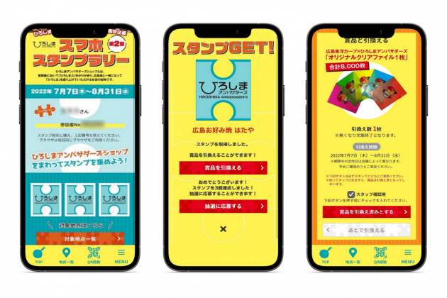 ひろしまアンバサダー