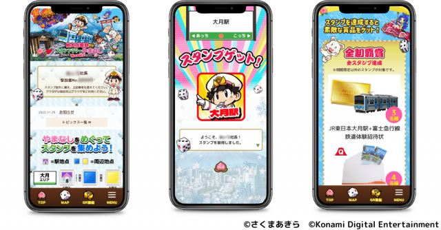 桃太郎電鉄 スタンプラリー in やまなし~おおつき桃太郎伝説を探る旅~