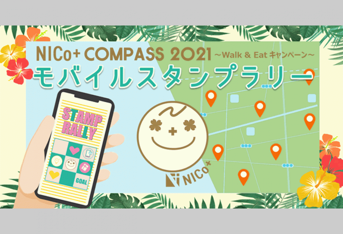 NICo+COMPASS 2021