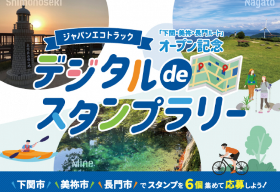 エコトラック