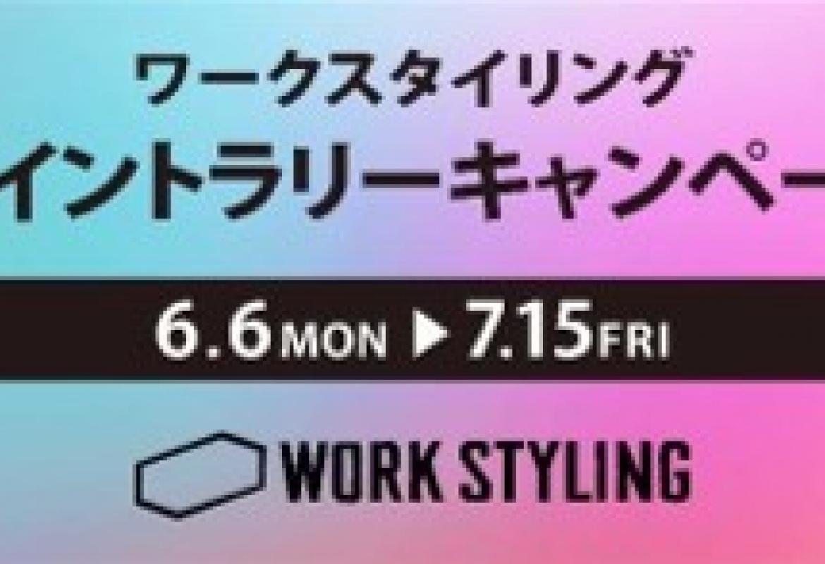 ワクスタスタンプラリー